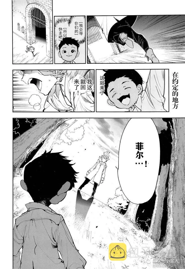 第176话 我回来了！ 第2页