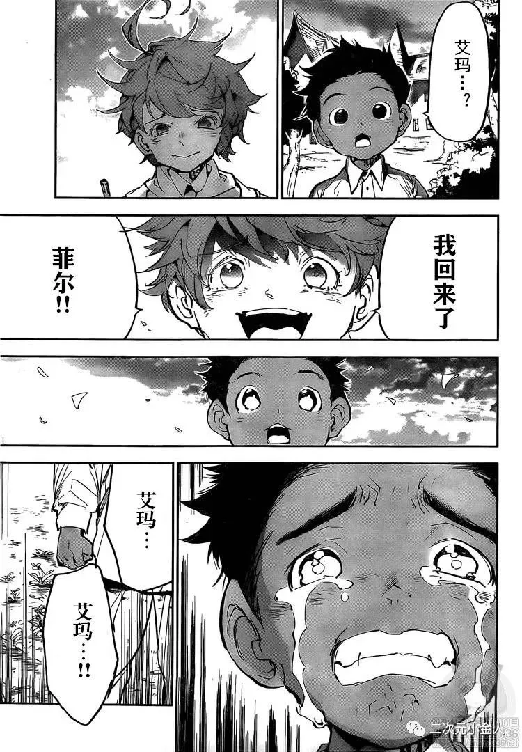 第176话 我回来了！ 第3页