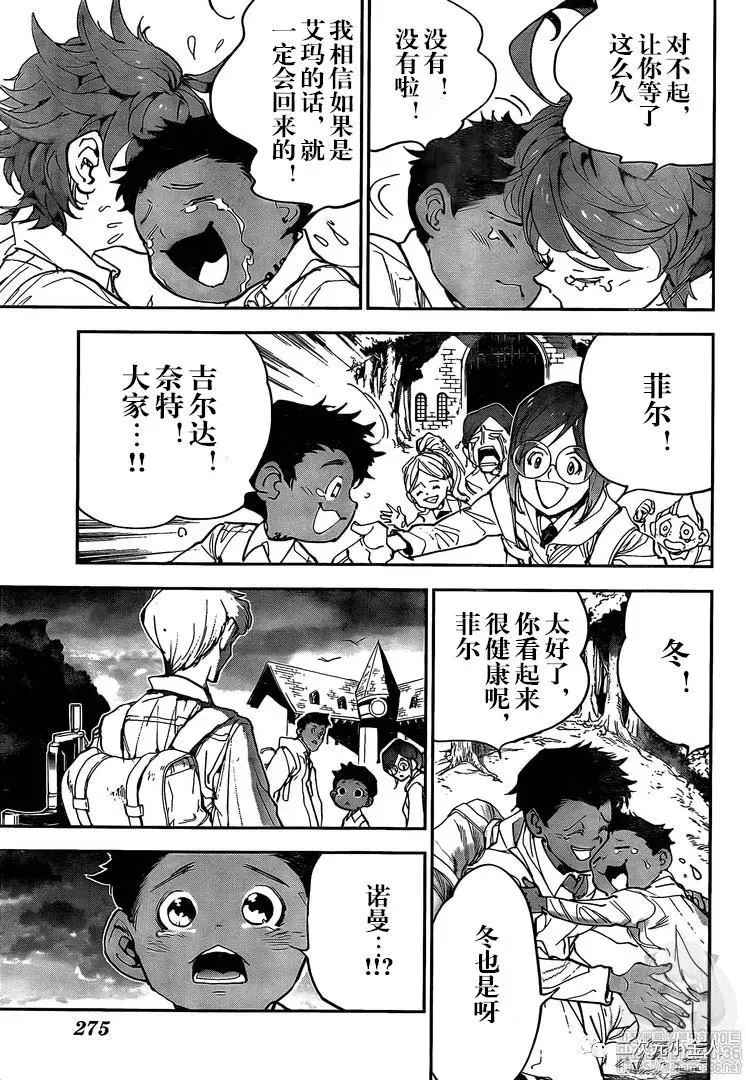第176话 我回来了！ 第5页