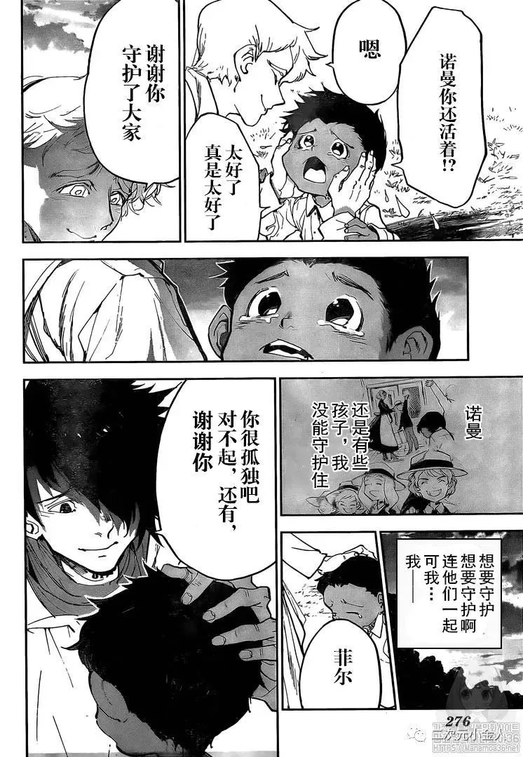 第176话 我回来了！ 第6页