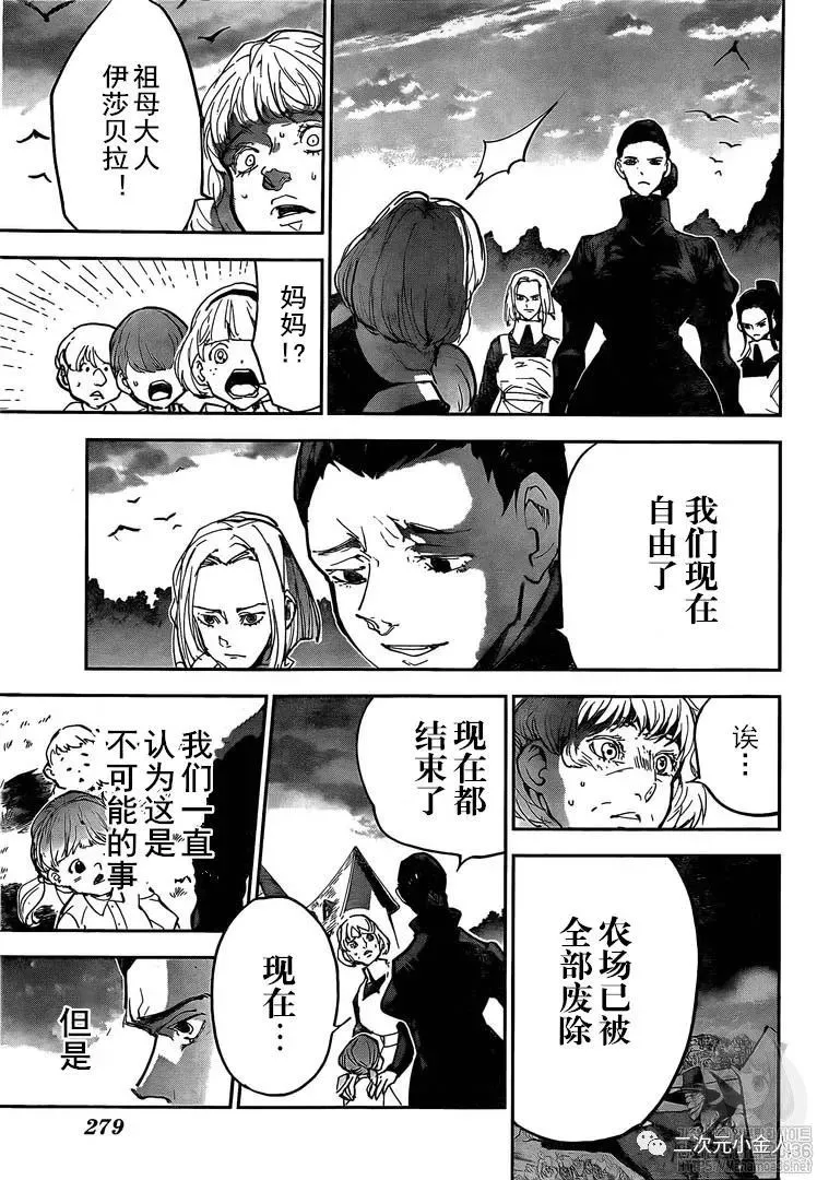 第176话 我回来了！ 第9页
