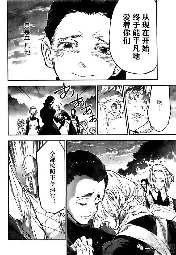 第176话 我回来了！ 第10页