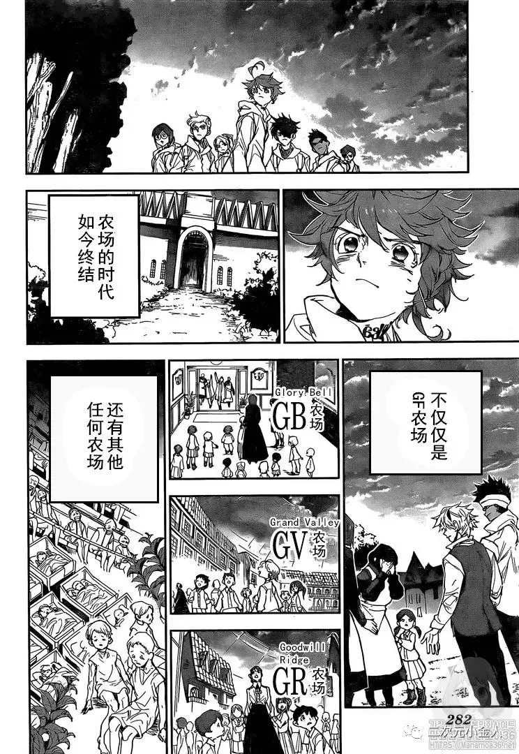 第176话 我回来了！ 第11页