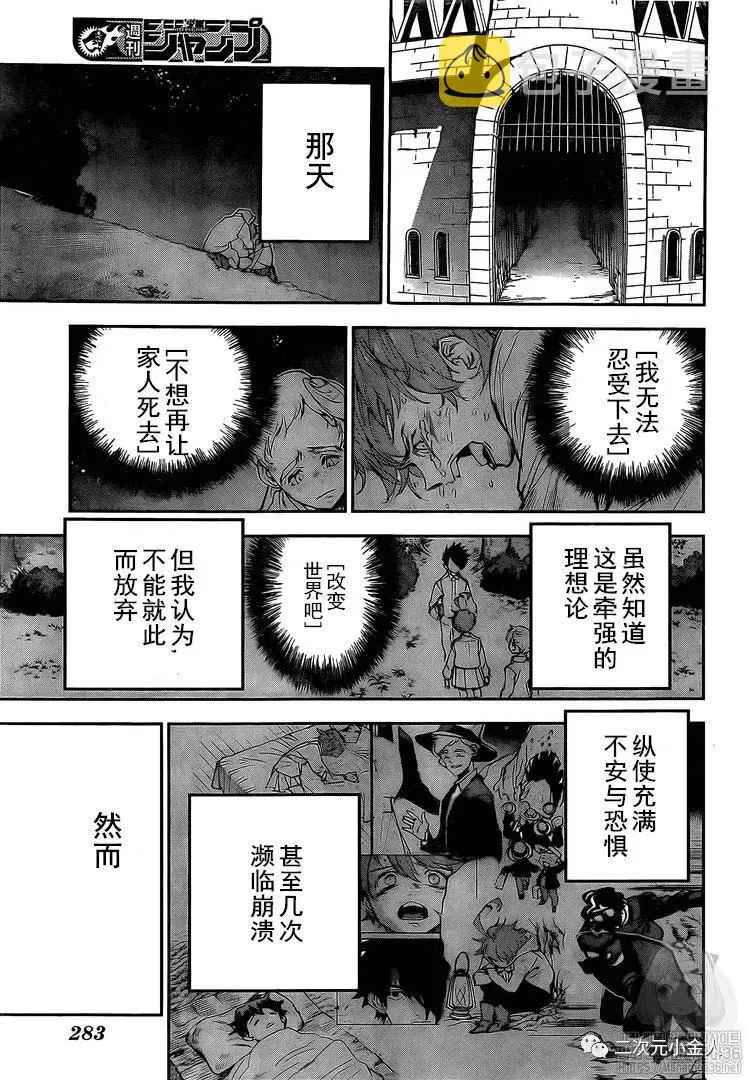 第176话 我回来了！ 第12页