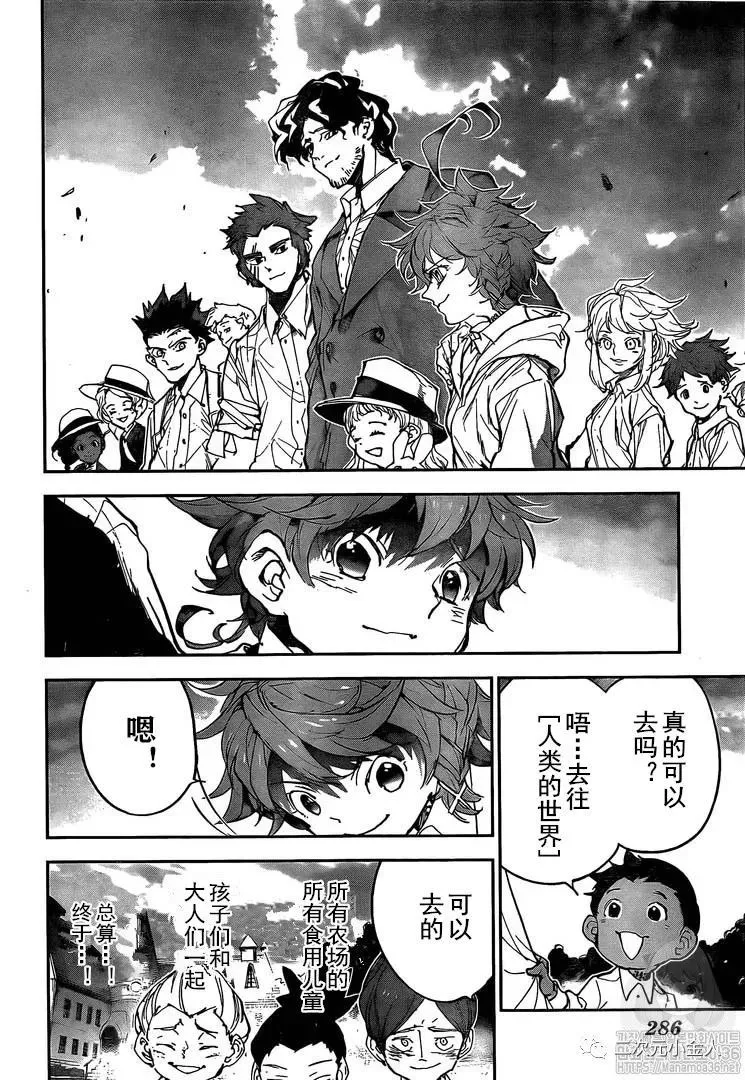 第176话 我回来了！ 第14页