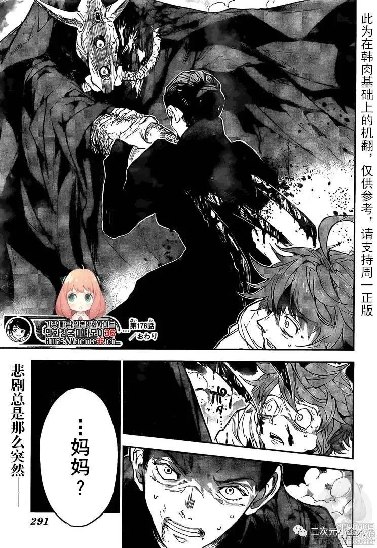 第176话 我回来了！ 第19页