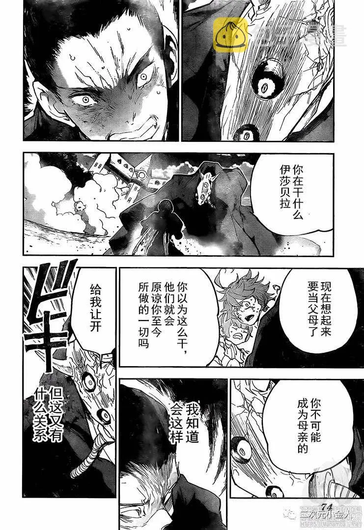 第177话 母亲 第2页