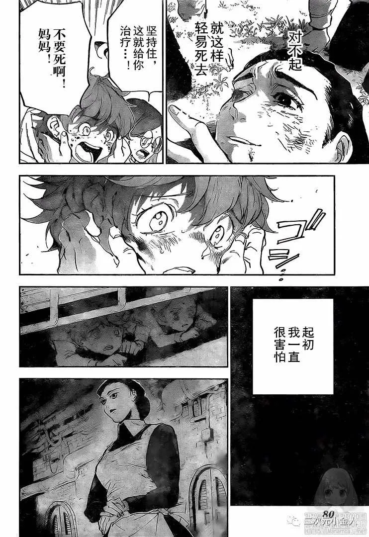 第177话 母亲 第8页