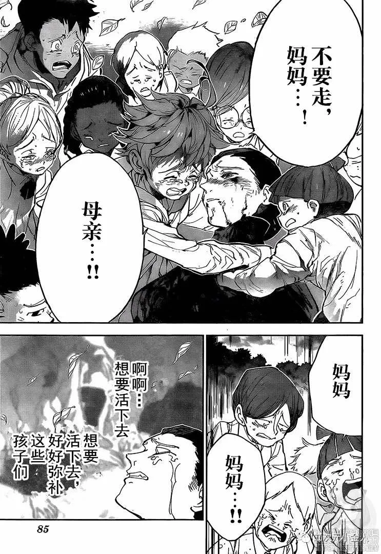 第177话 母亲 第13页
