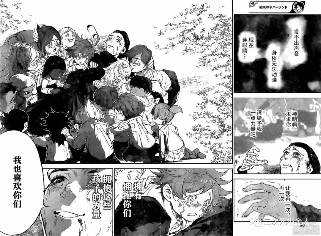 第177话 母亲 第14页