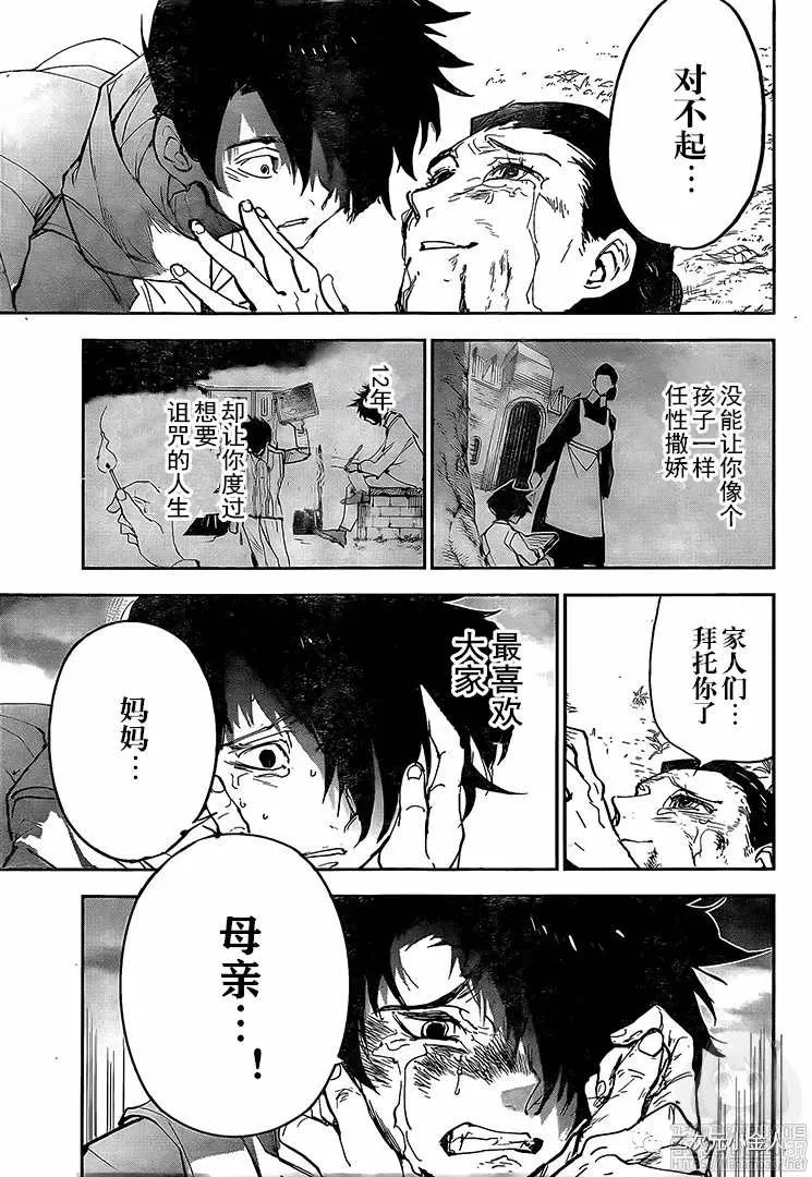 第177话 母亲 第16页