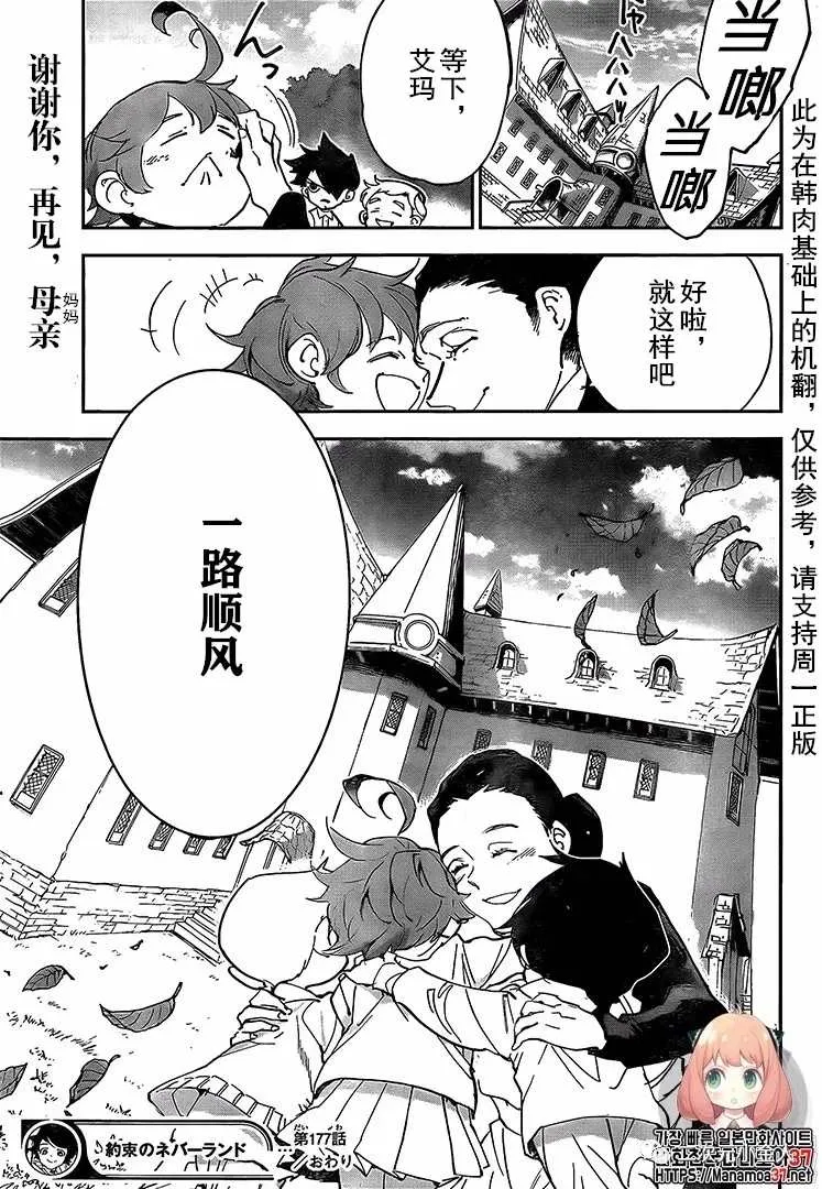 第177话 母亲 第18页