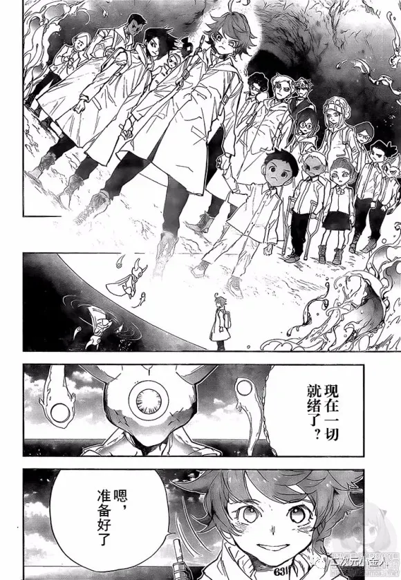 第178话 前往人类世界 第14页