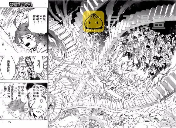 第178话 前往人类世界 第16页