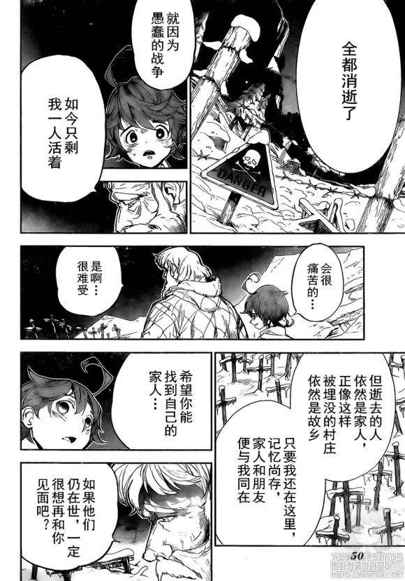 第180话 你的一切 第14页