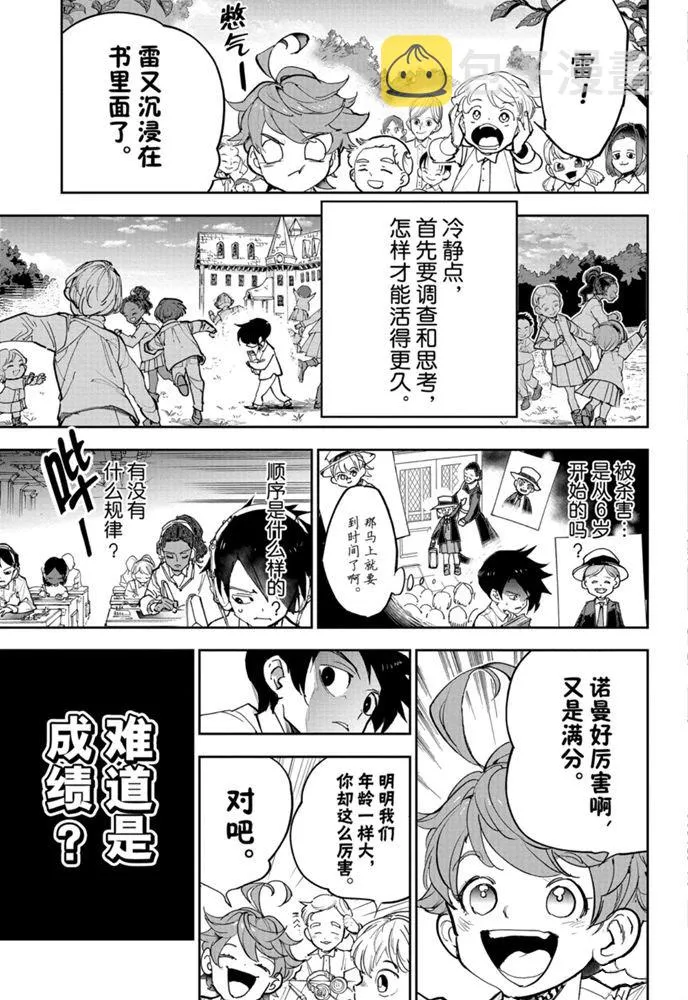 第182话 特别篇 第4页