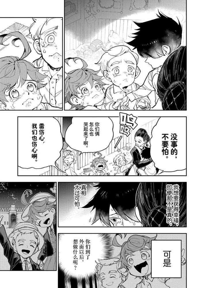 第182话 特别篇 第10页
