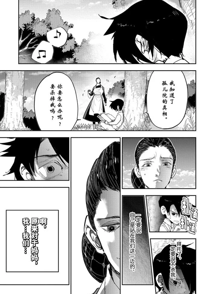 第182话 特别篇 第12页
