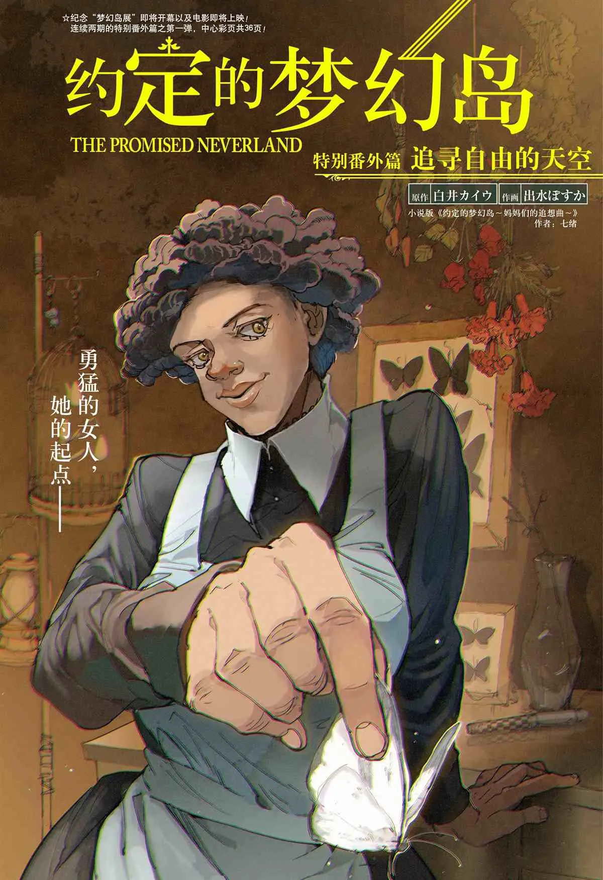 第183话 第1页