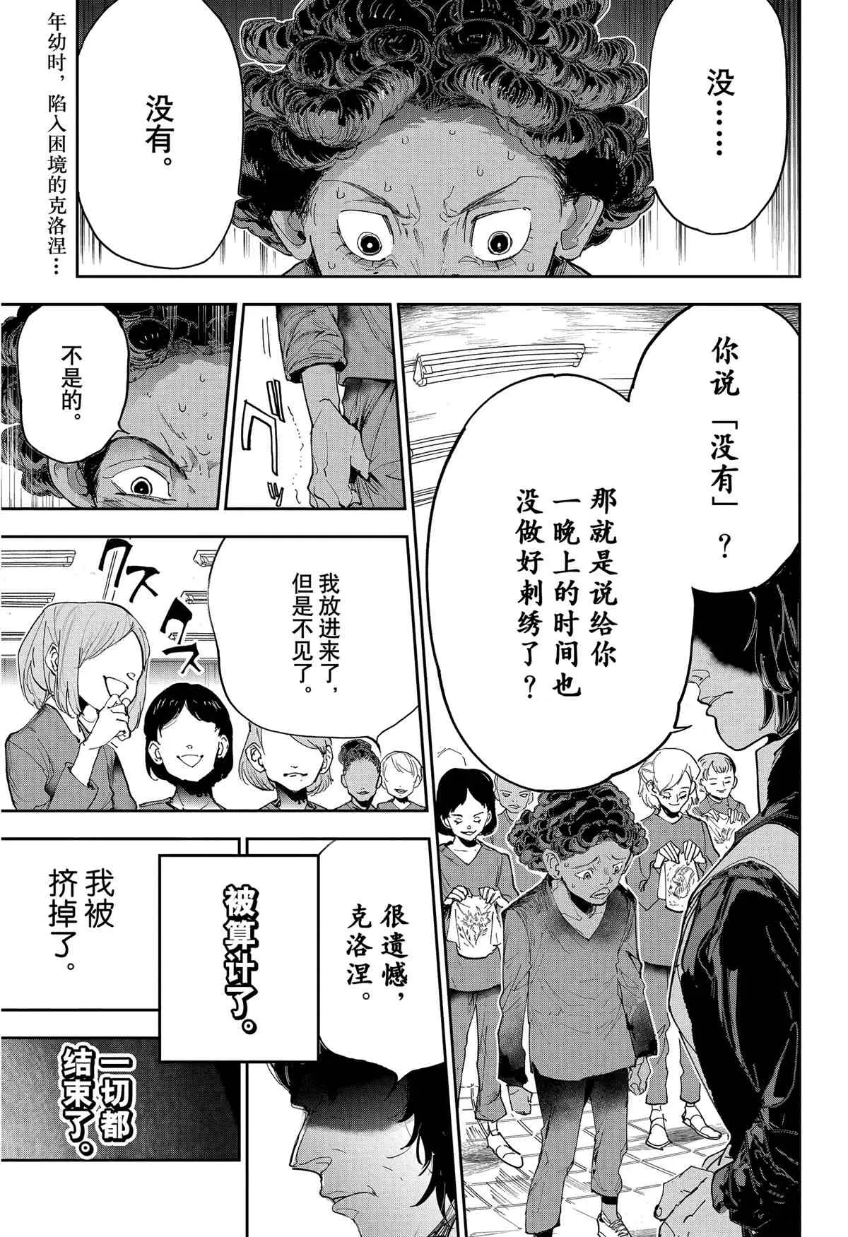 第183话 第2页
