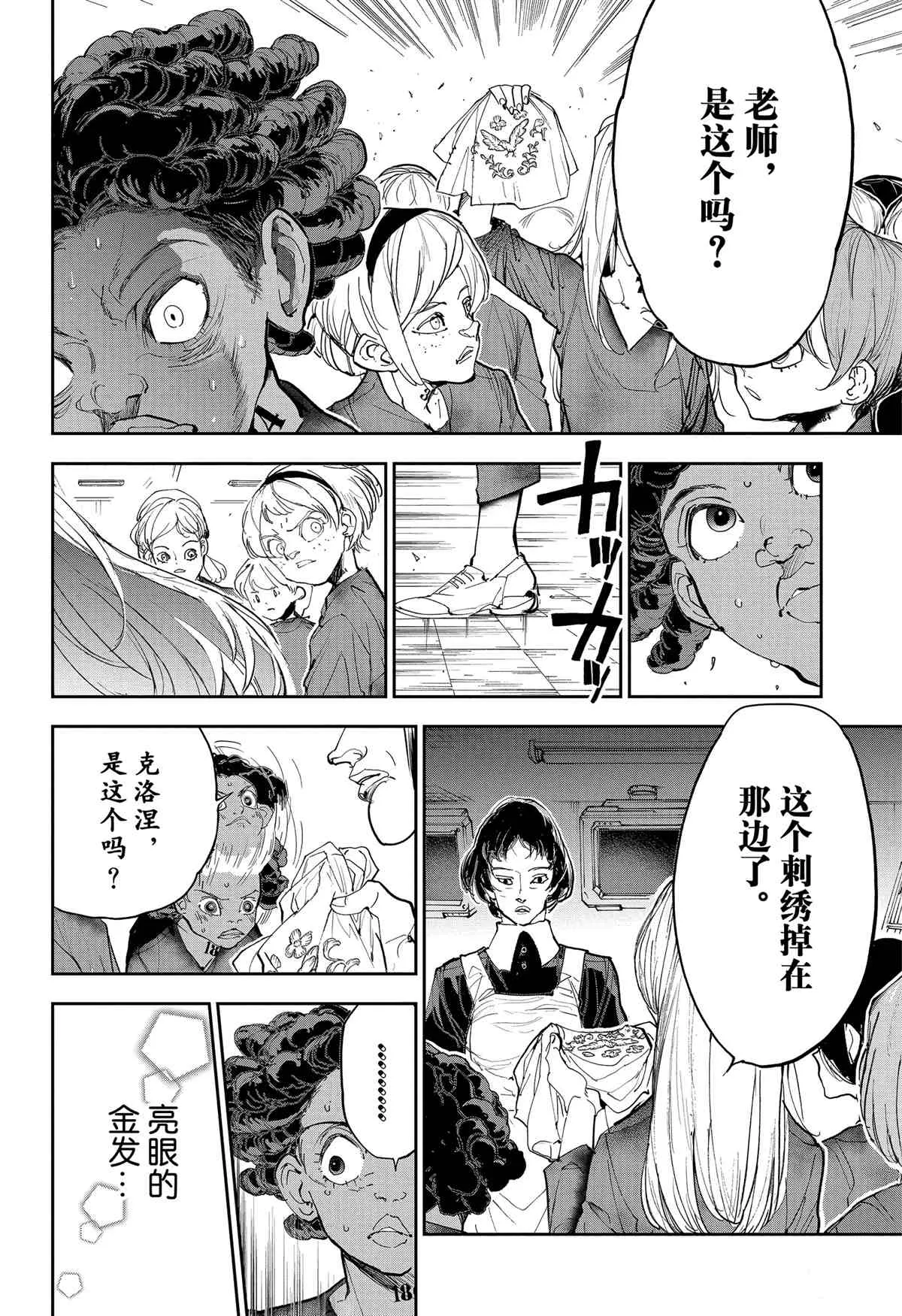 第183话 第3页