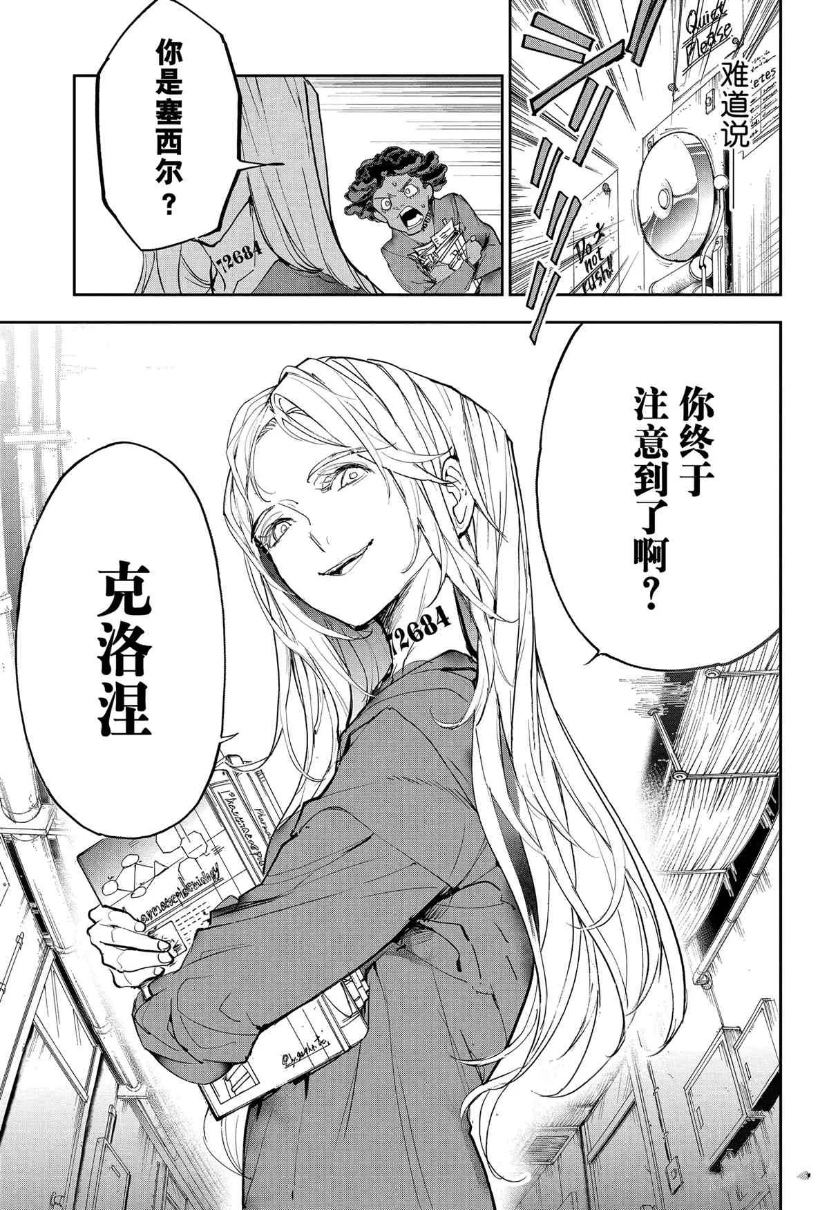 第183话 第4页