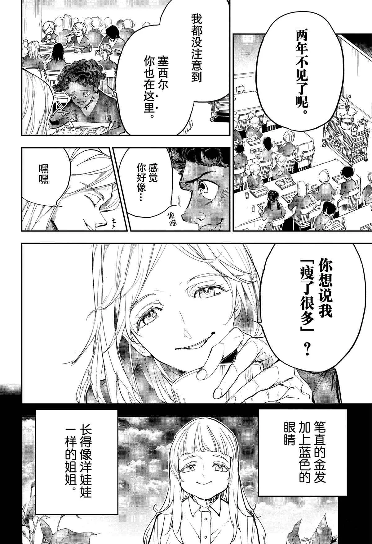 第183话 第5页