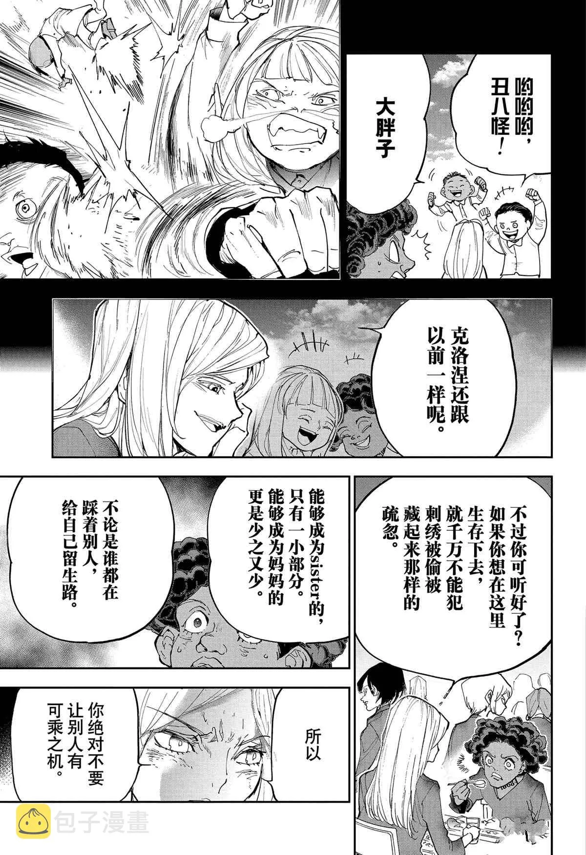 第183话 第6页