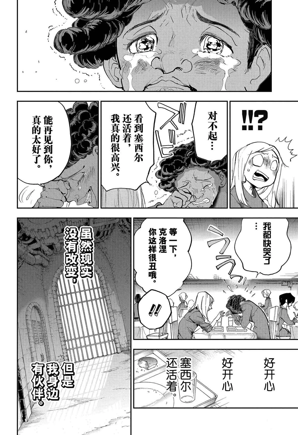 第183话 第7页