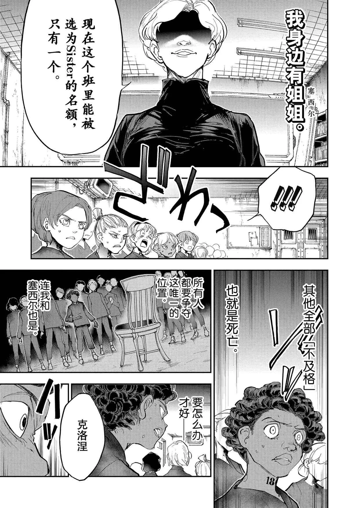 第183话 第8页