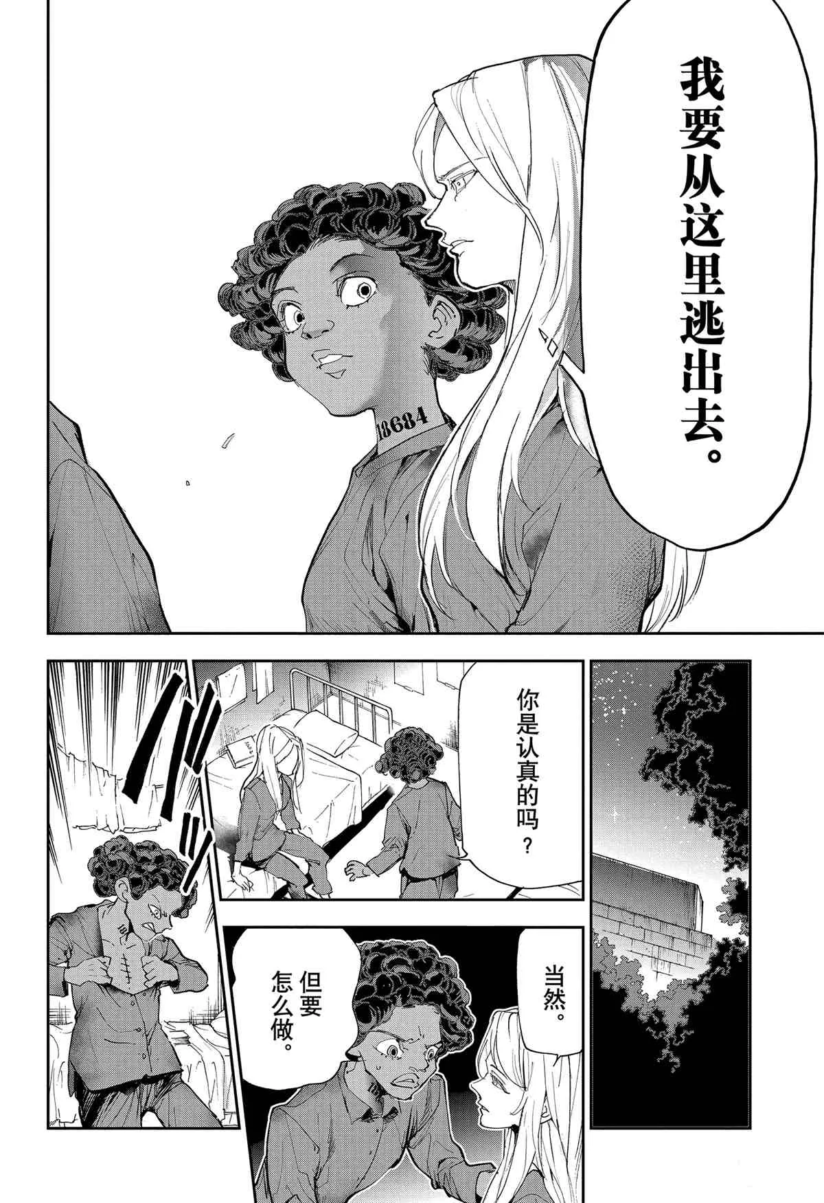 第183话 第9页
