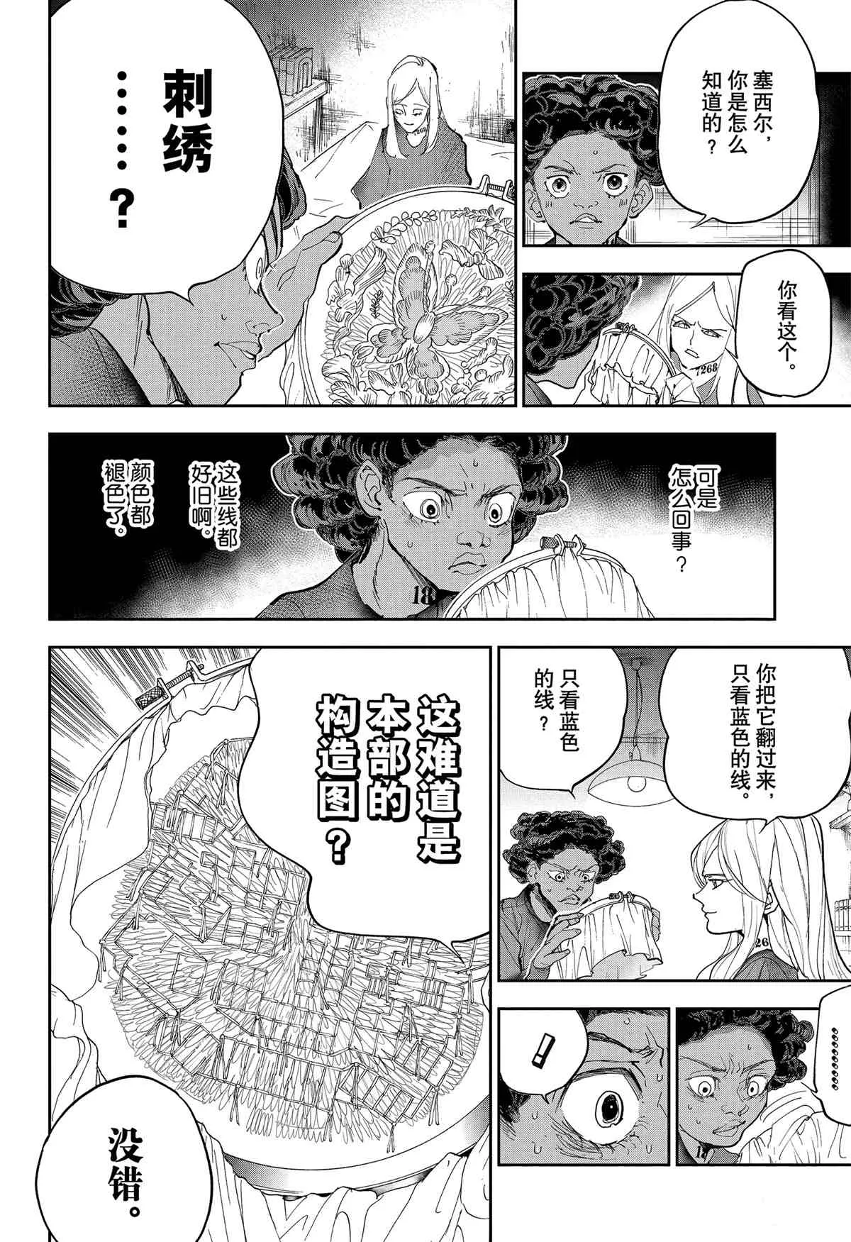 第183话 第11页