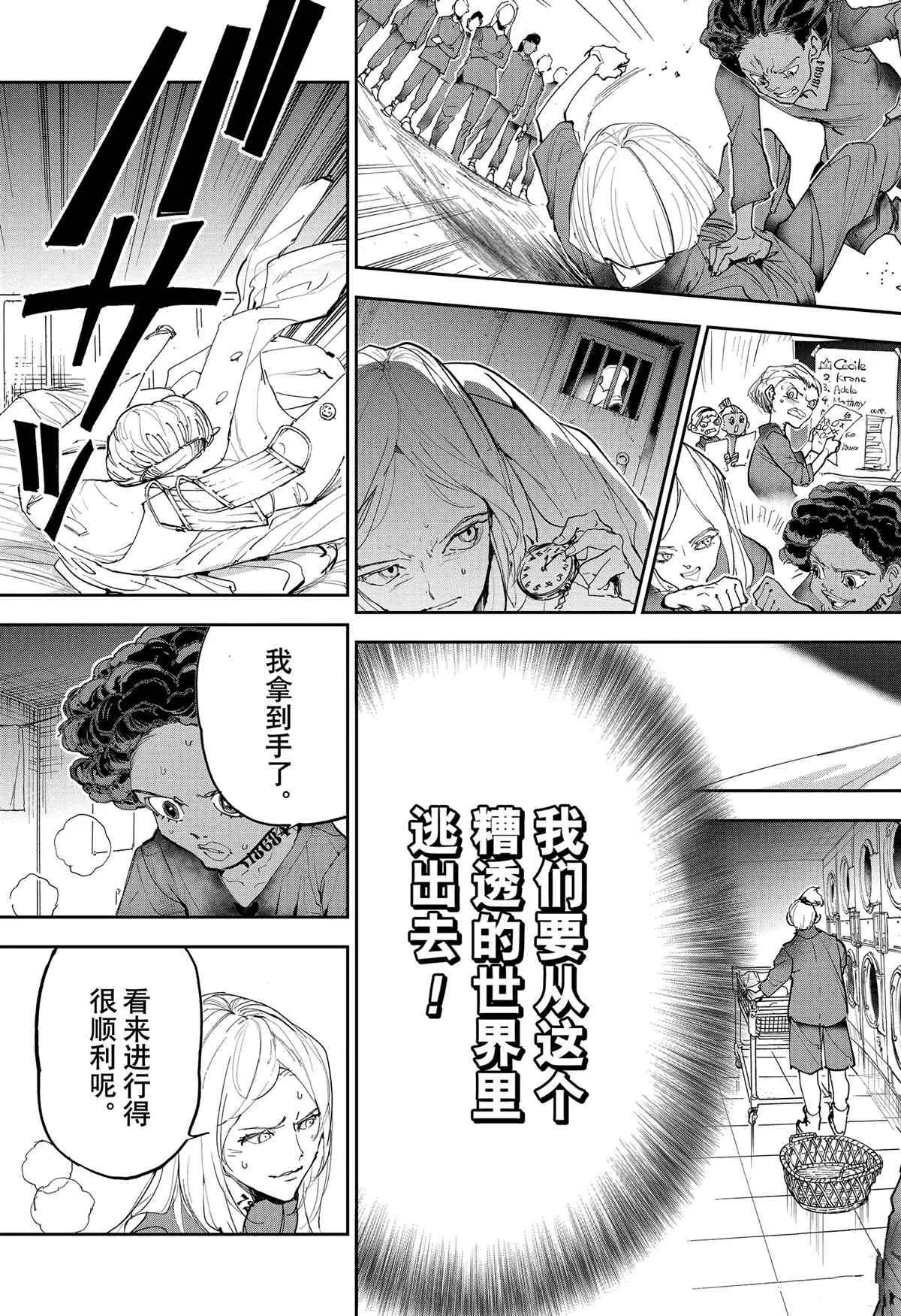 第183话 第14页