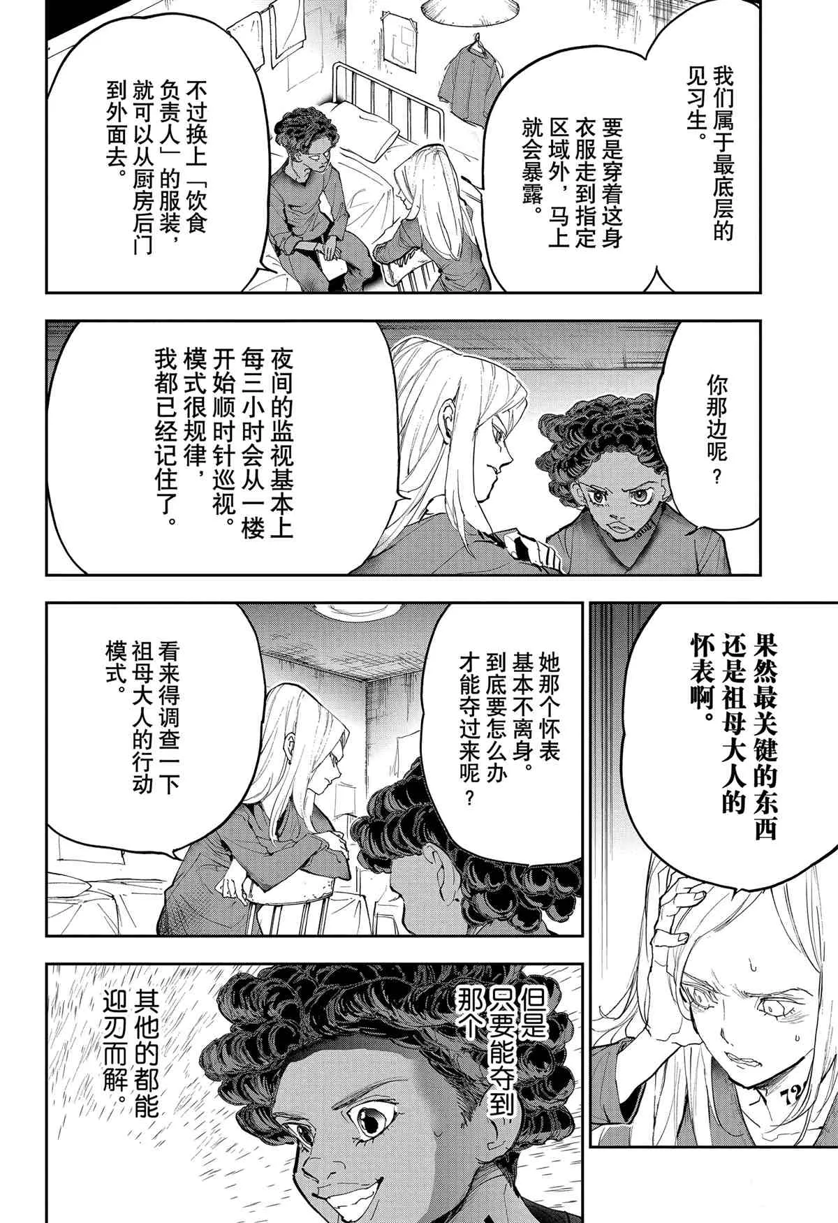 第183话 第15页