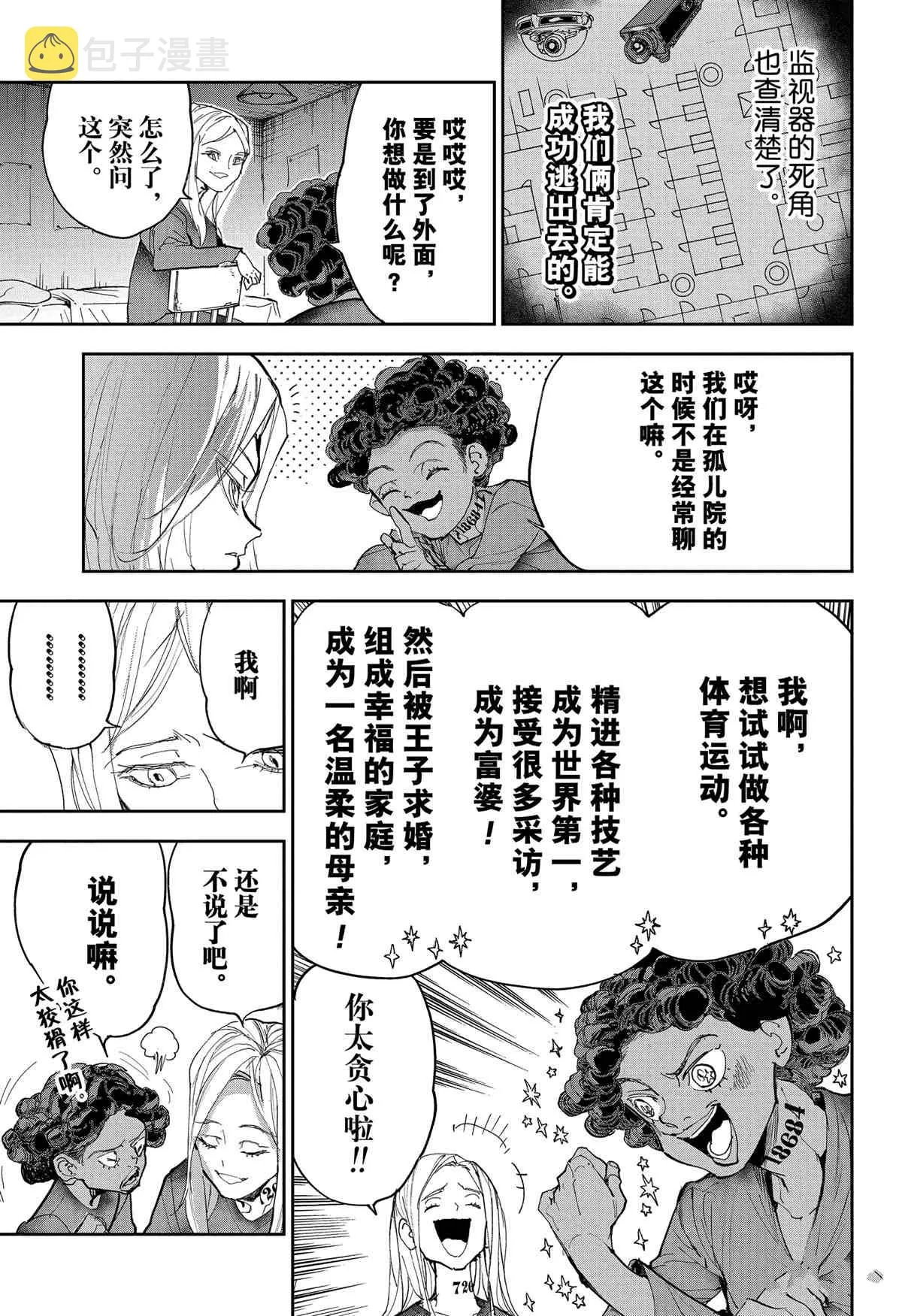 第183话 第16页