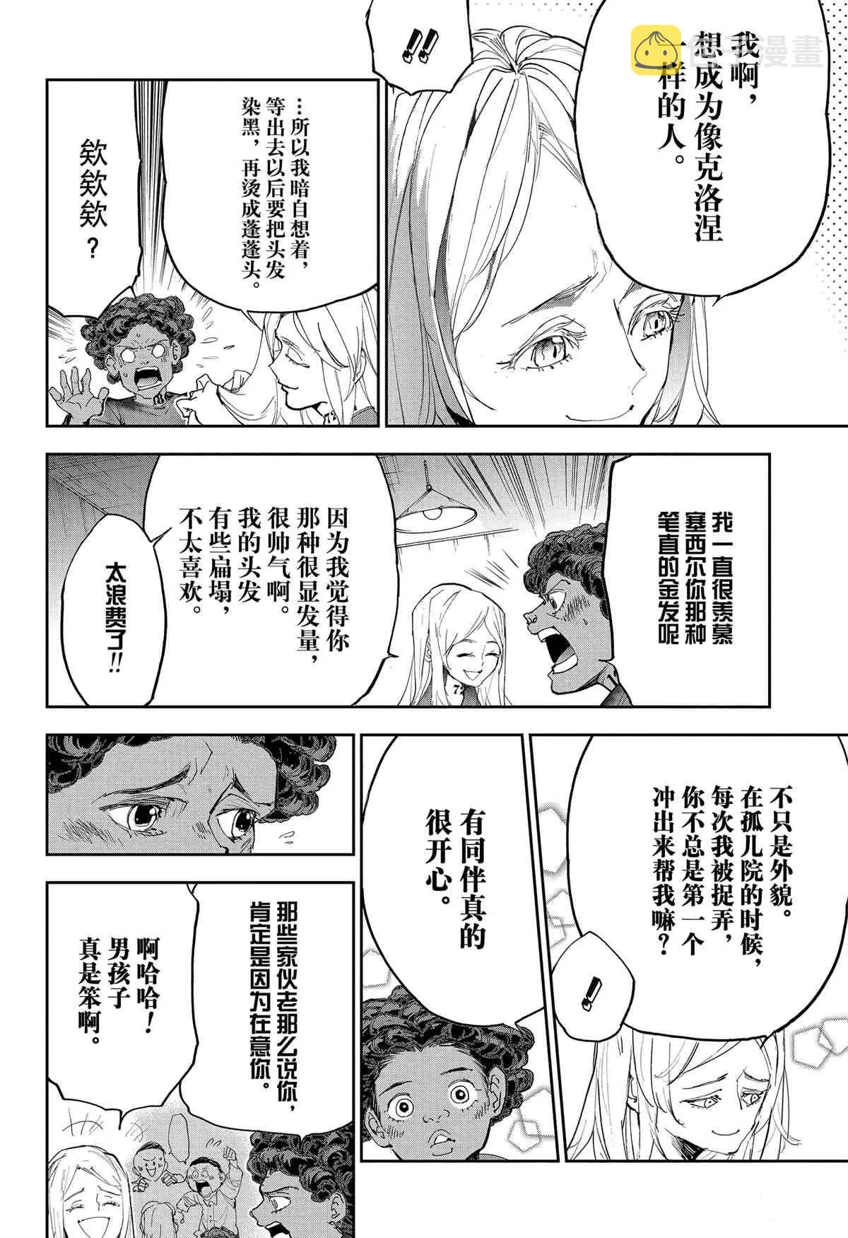 第183话 第17页