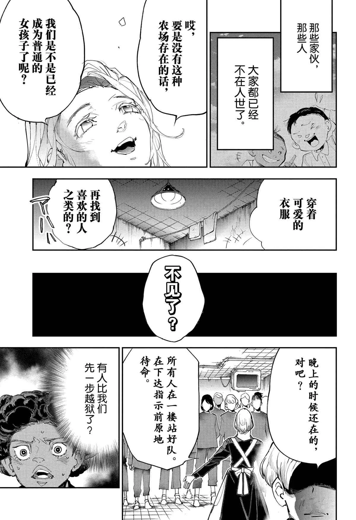 第183话 第18页