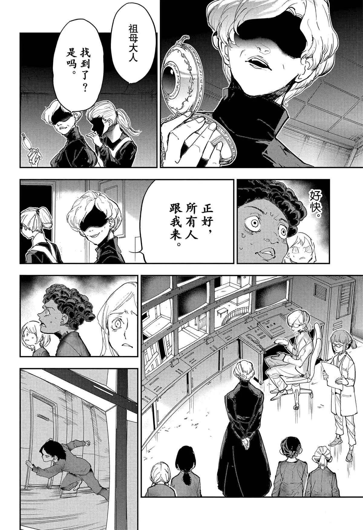 第183话 第19页