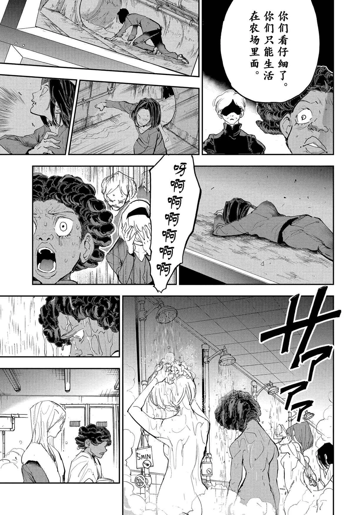 第183话 第20页