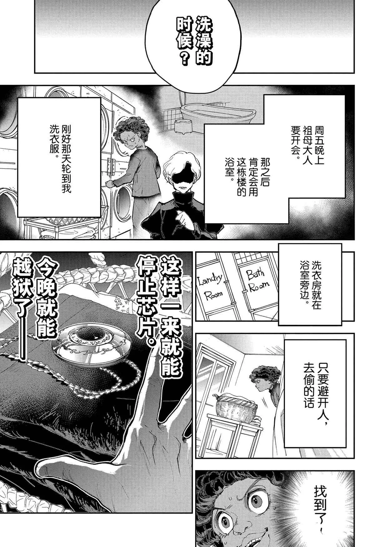 第183话 第22页