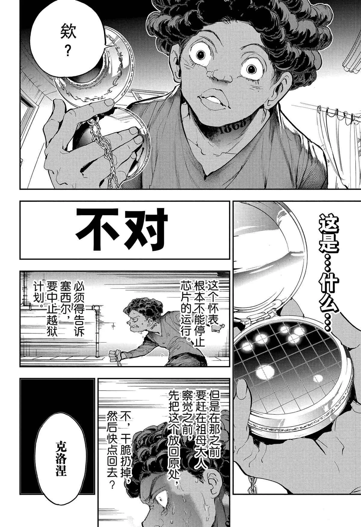 第183话 第23页
