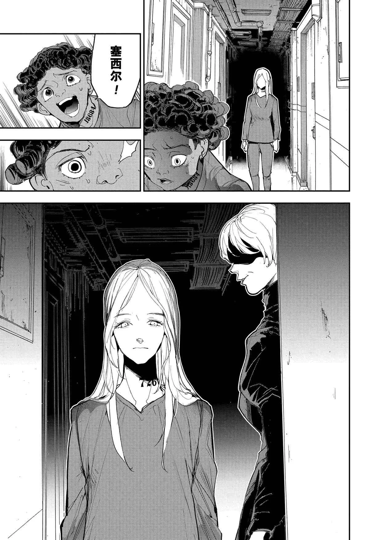 第183话 第24页
