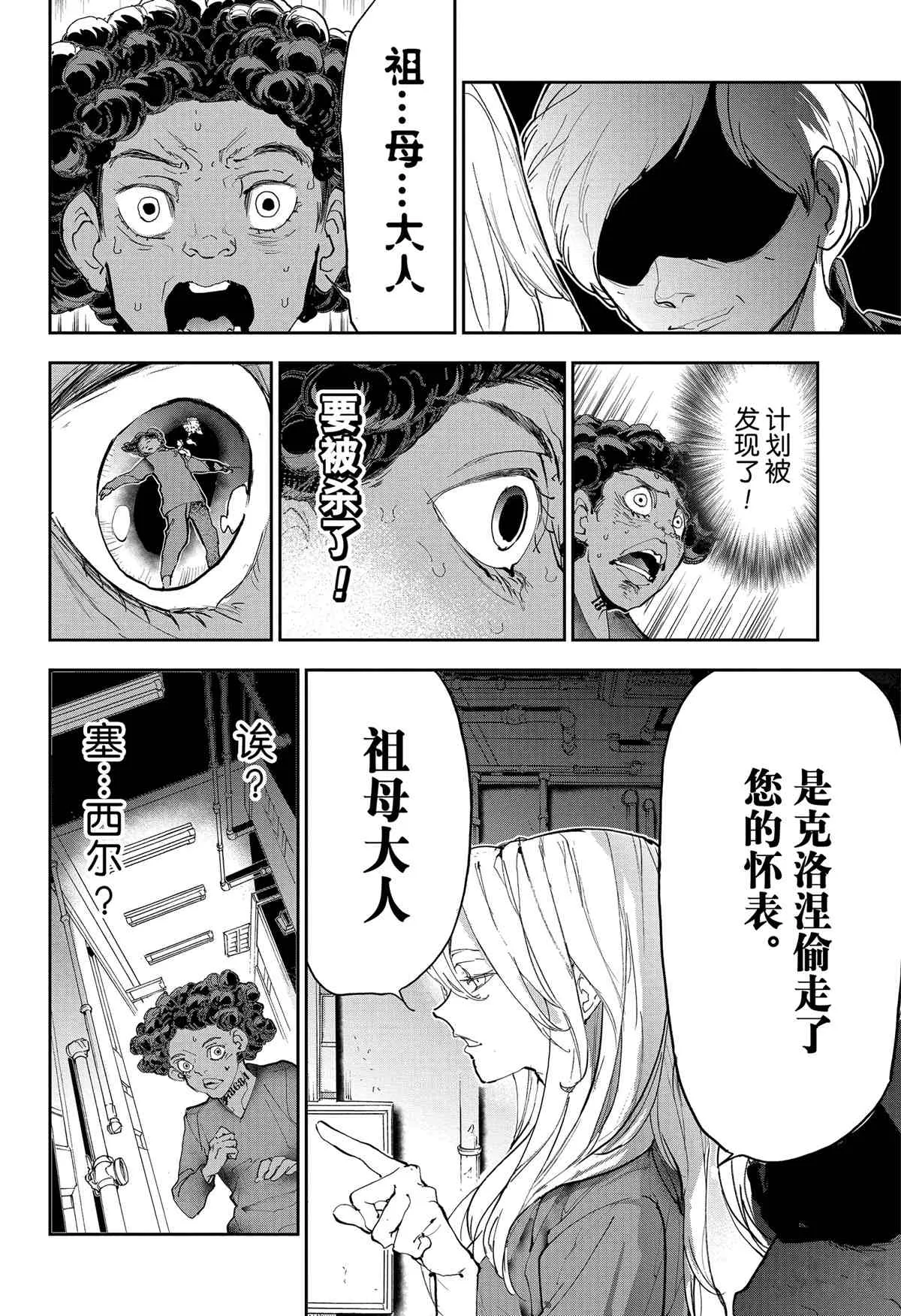 第183话 第25页