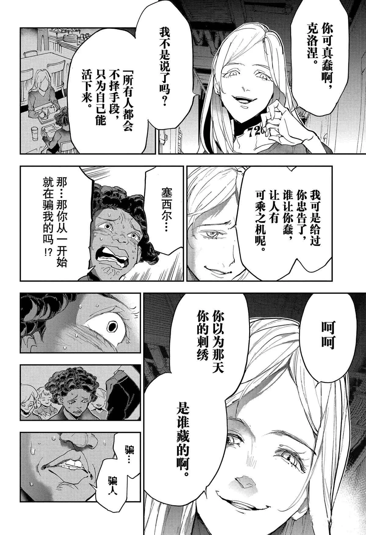 第183话 第27页