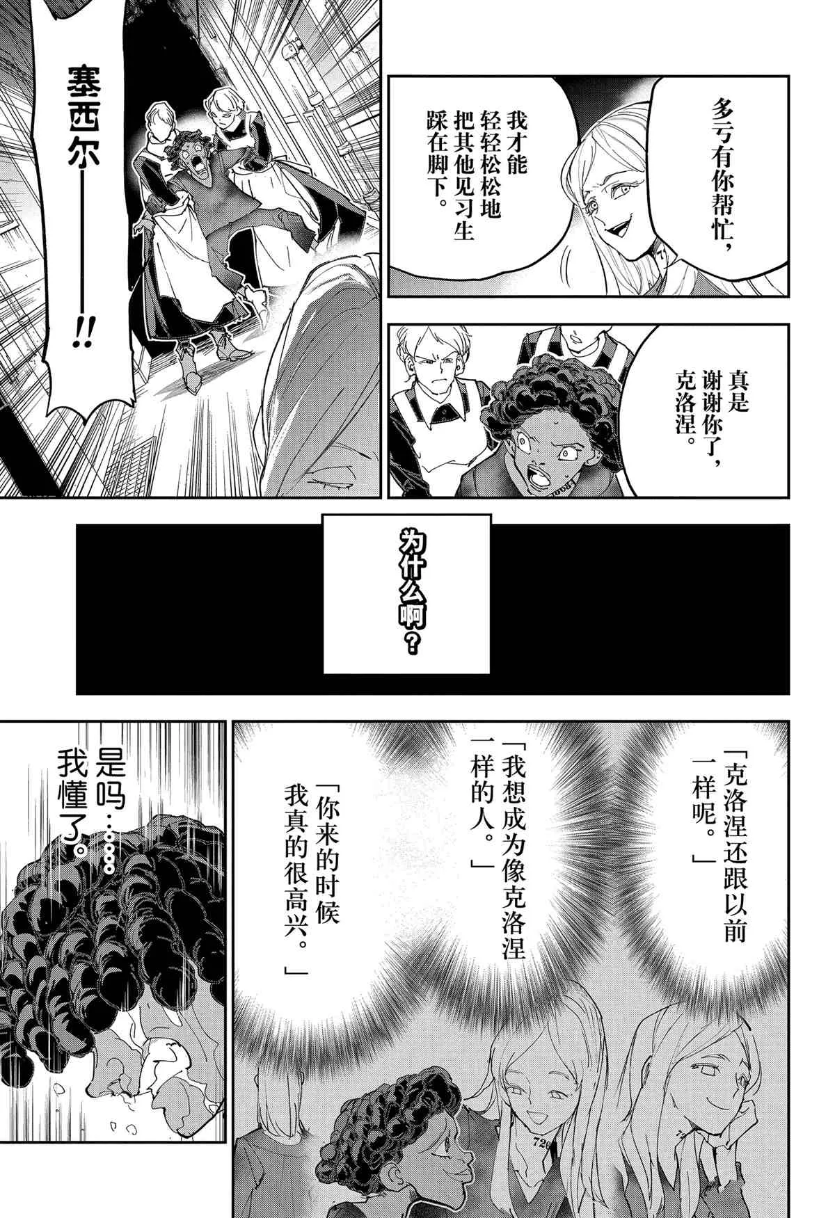 第183话 第28页