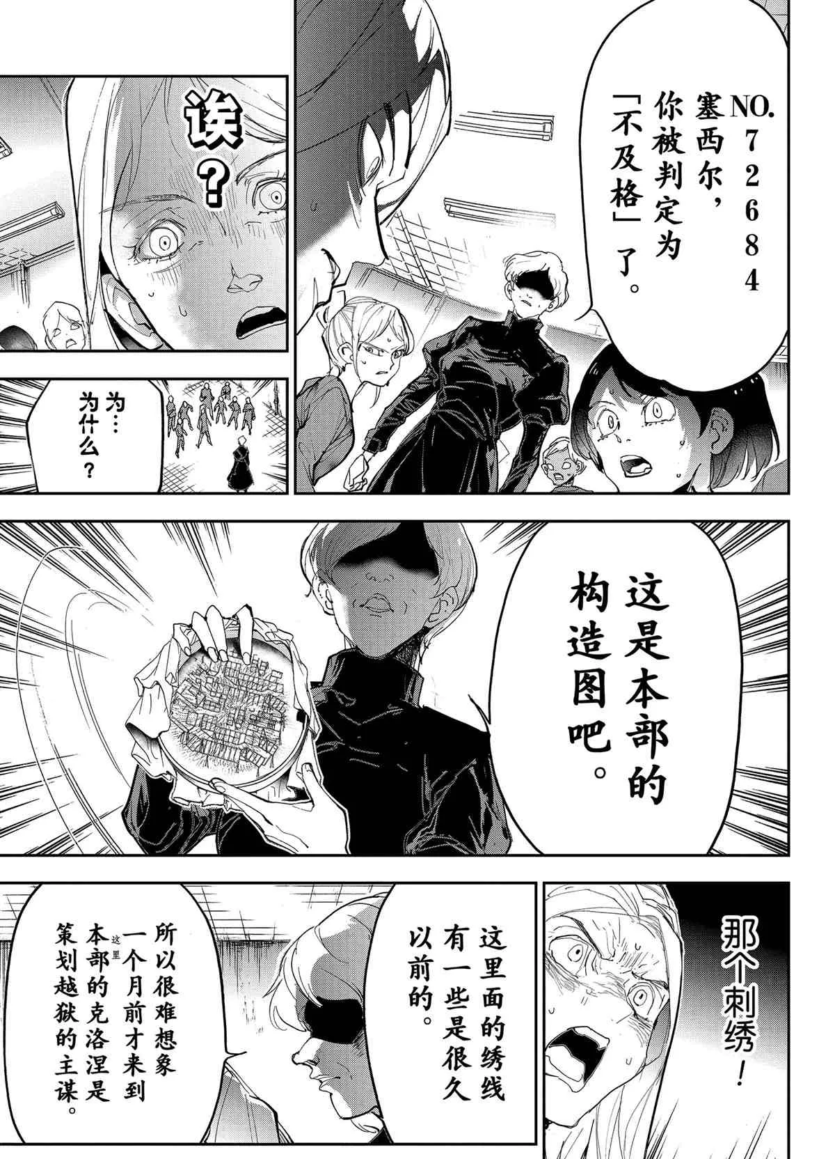 第183话 第30页