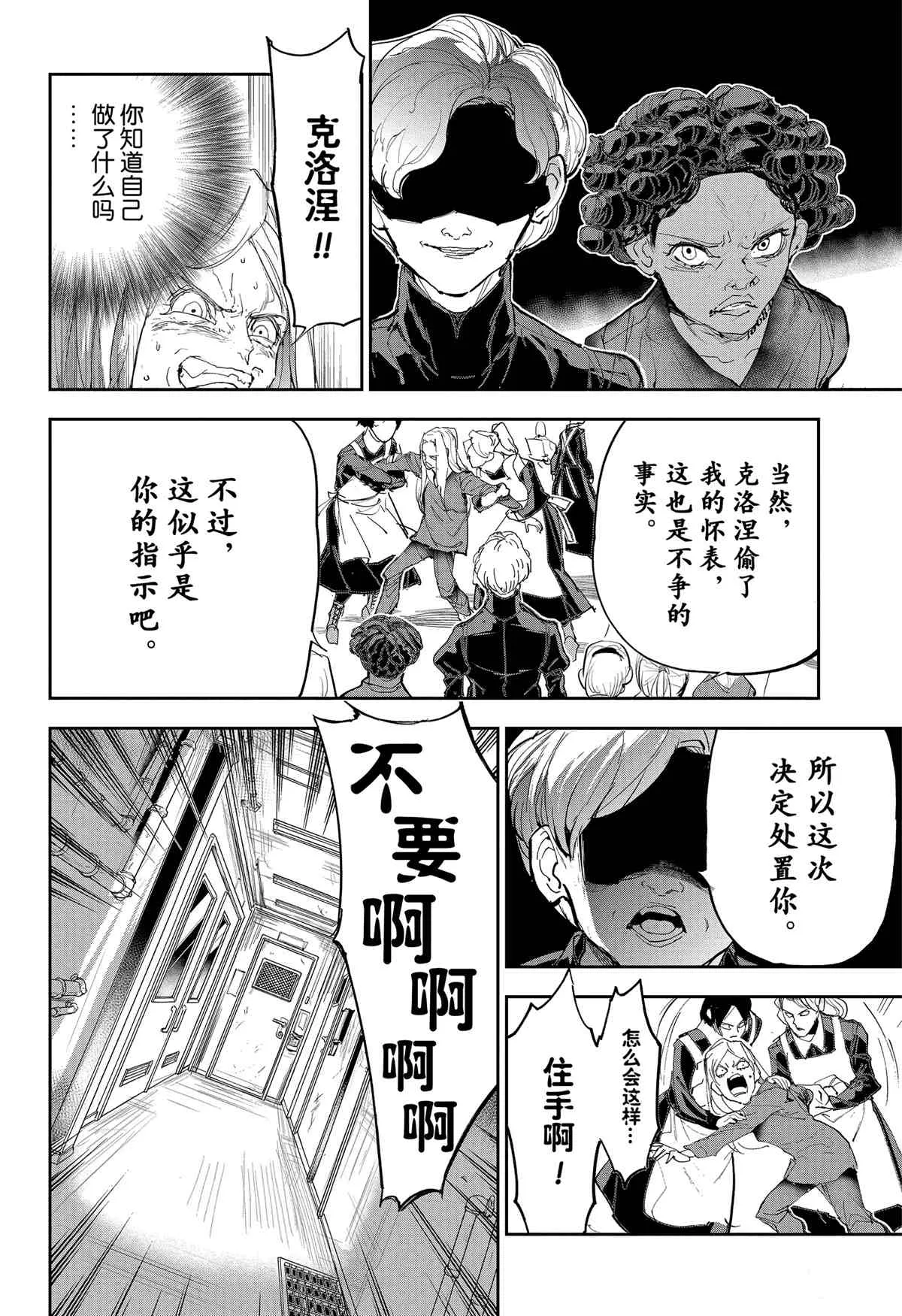 第183话 第31页