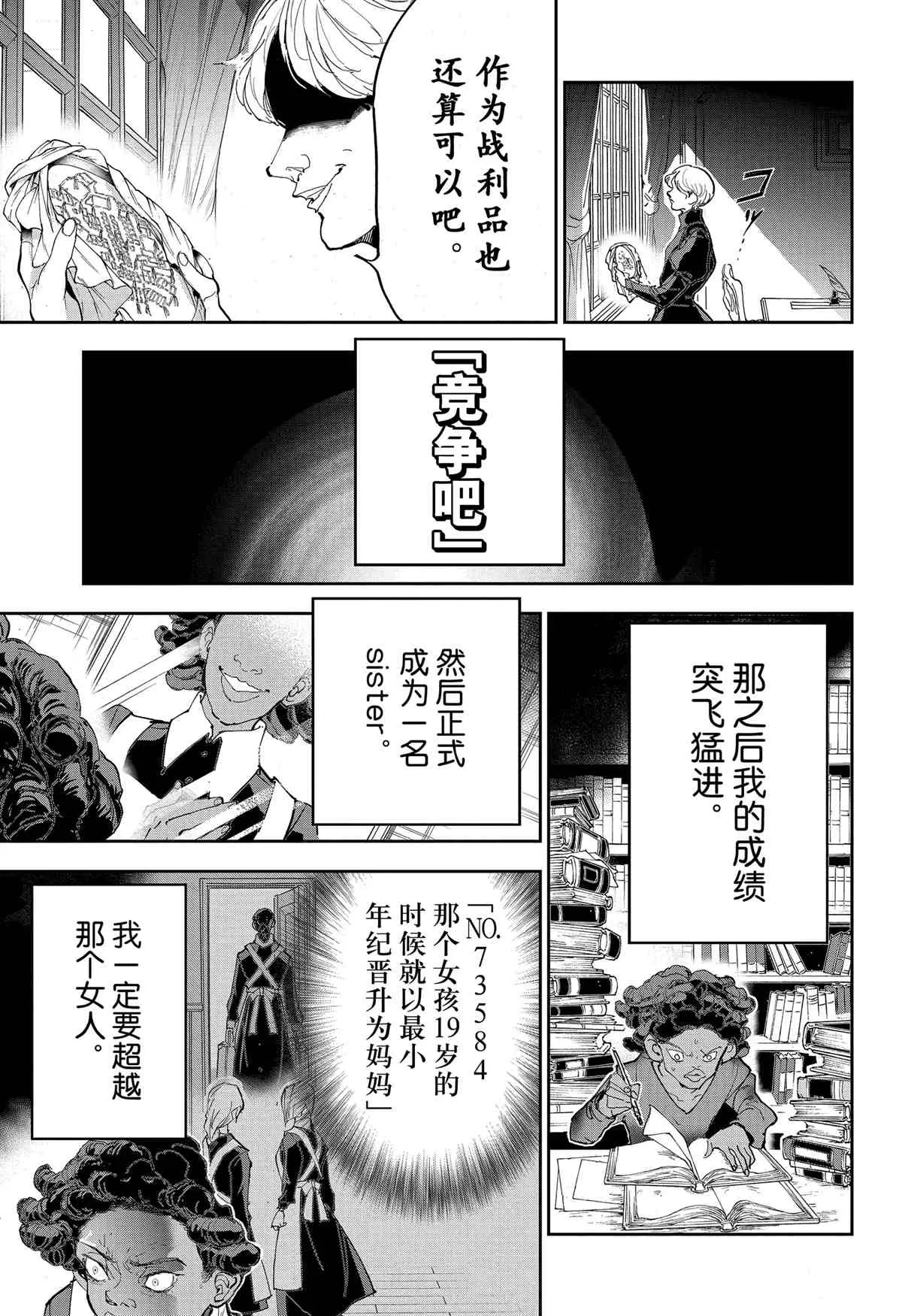 第183话 第32页