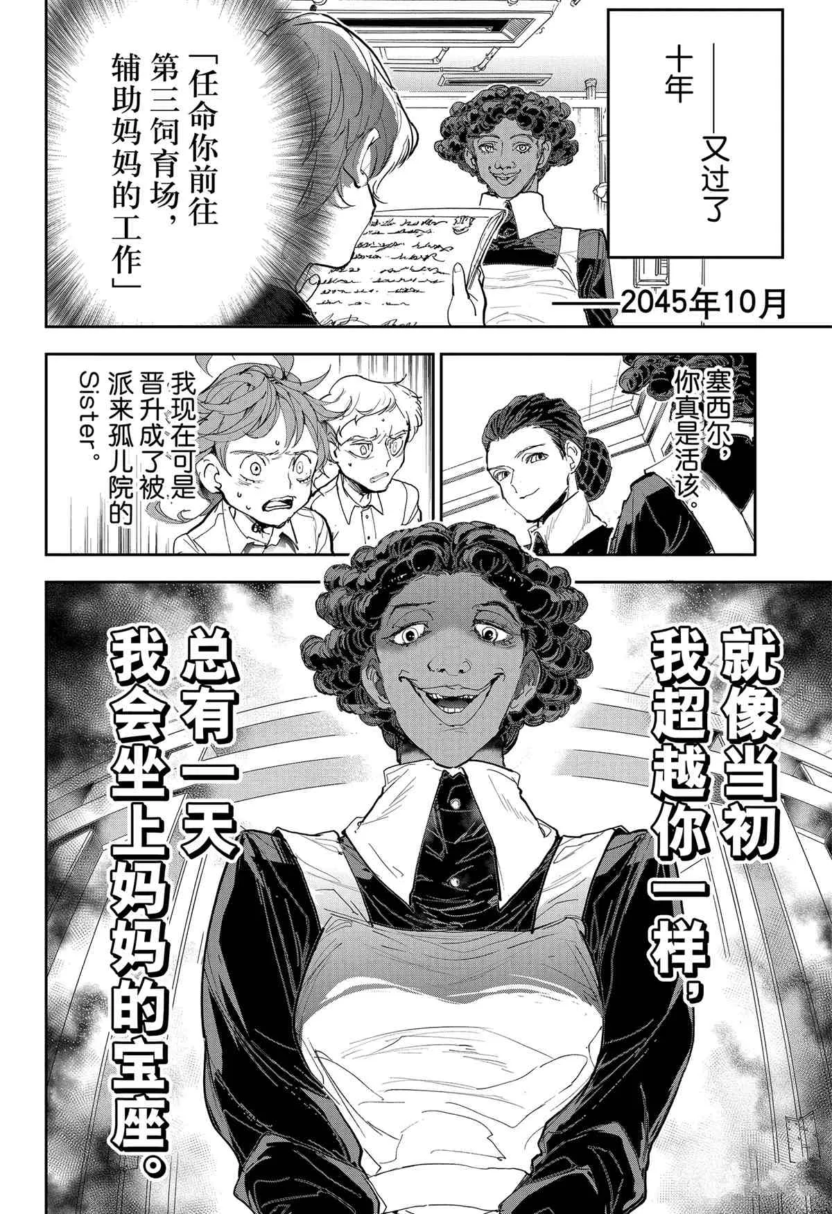 第183话 第33页