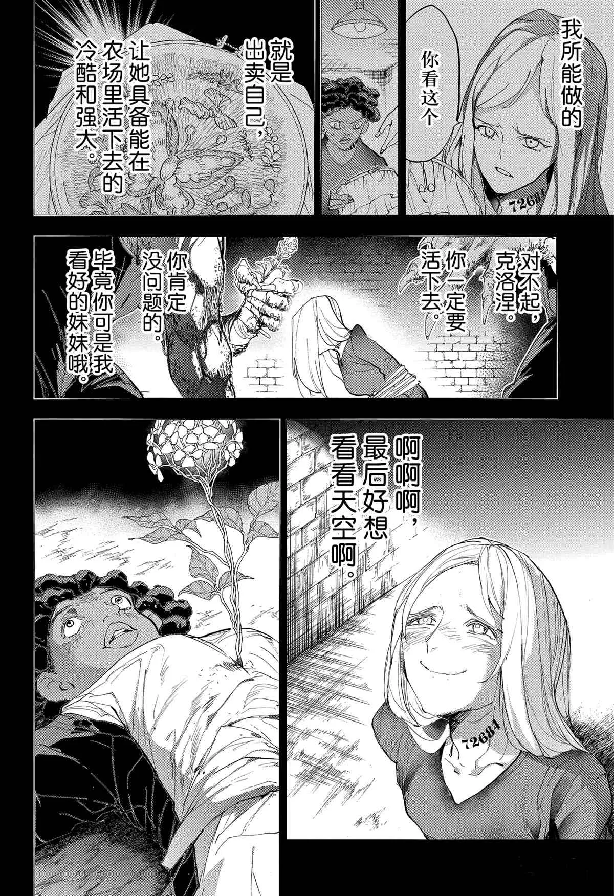 第183话 第35页